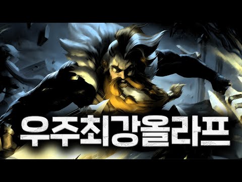 [올라프 매드무비] 빽핑은 신호탄일 뿐 olaf montage