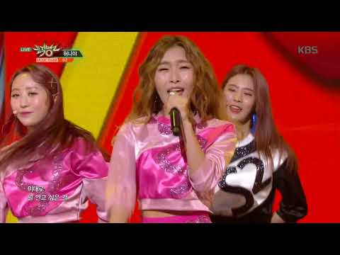 뮤직뱅크 Music Bank - 허니야 - S2 (Honeya - S2).20170915
