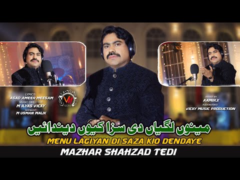 Menu Lagiyan Di Saza Kyun Denayen|New Punjabi Song 2025 | Mazhar Shahzad Tedi|Vicky Music Production