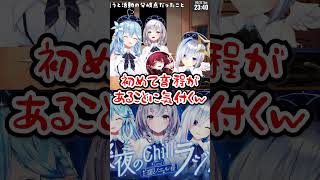 団長のシャカビーチへの失言を掘り返されるかなたそwww #天音かなた #雪花ラミィ #白銀ノエル #宝鐘マリン #ホロライブ切り抜き