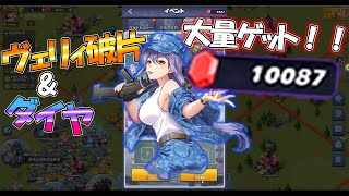 ダイヤと破片をもぎとれ！1万ダイヤでいくら稼げる？？ - ビビットアーミー 【むめい:ダイヤ宝物庫】s469+411