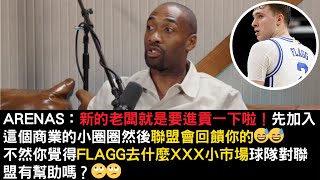 [花邊] Shaq:Stern曾在選秀前問我想去哪