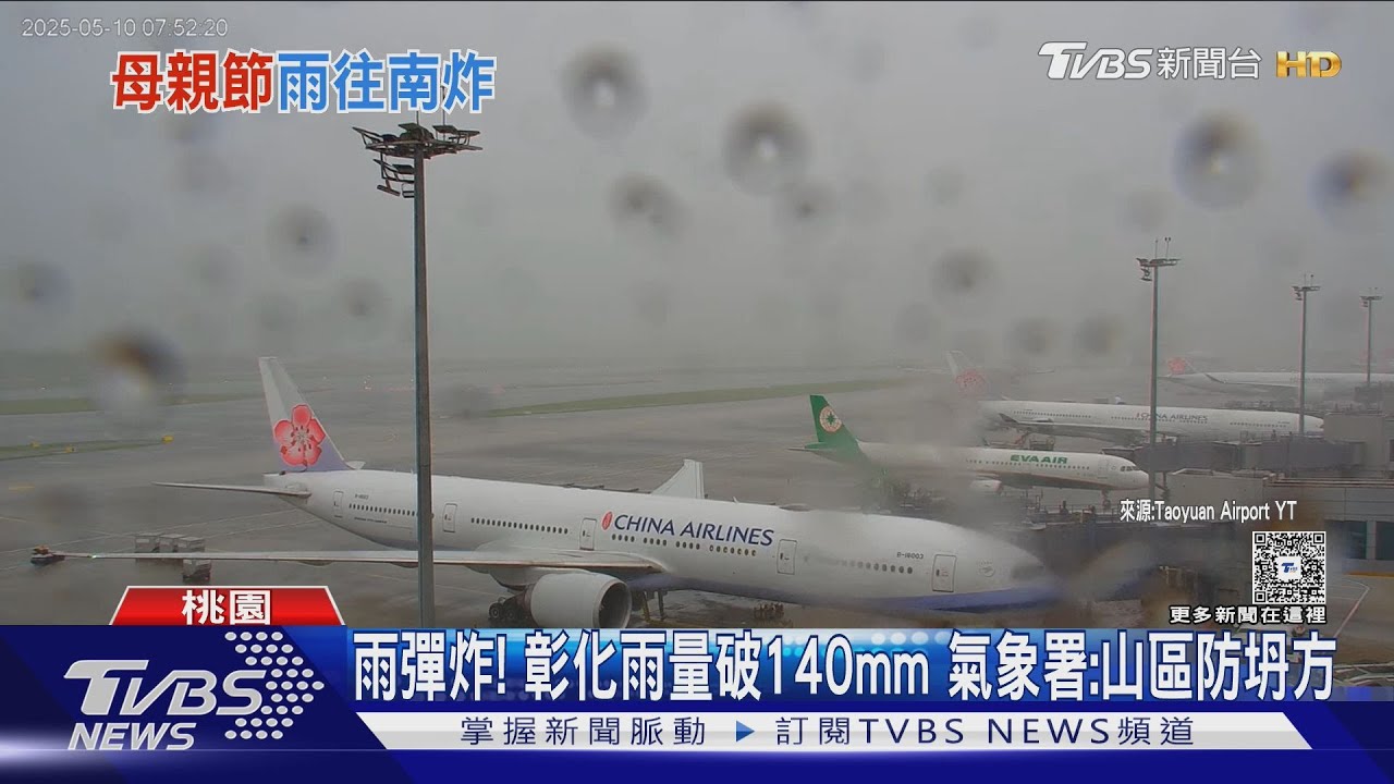 雨彈炸!彰化雨量破140mm 氣象署:山區防坍方