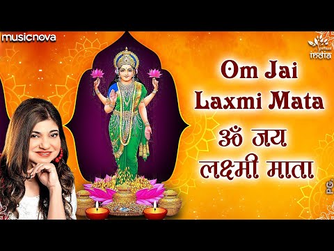 Om Jai Laxmi Mata - Laxmi Aarti | Alka Yagnik | Mata Ki Aarti | Lakshmi Ji Ki Aarti | Mata Ke Bhajan Video