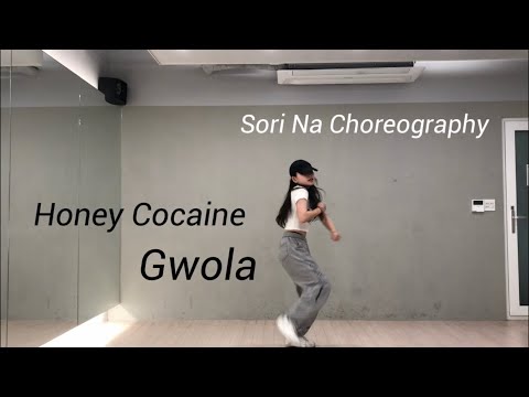 Sori Na Choreography | Honey Cocaine - Gwola (dance cover)