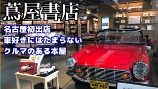 蔦屋書店茂原 موقع ويب حيث يمكنك مشاهدة مقاطع فيديو موسيقية مجانية 蔦屋書店茂原 موقع ويب حيث يمكنك مشاهدة مقاطع فيديو موسيقية مجانية