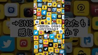 毎日1分！体が喜ぶ健康習慣 #5●その疲れ、スマホのせい？見逃しサイン5つ！ #雑学 #スマホ #健康 #睡眠