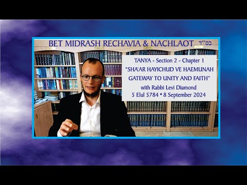 Bet Midrash Rechavia -Tanya - Section 2 – Chapter 1 - Sha’ar HaYichud veHaEmunah