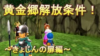 【テリーのワンダーランドSP】０から始めるドラゴンクエストモンスターズ実況動画NO 89