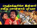 நெஞ்சுக்குள்ளே இன்னார் என்று சொன்னா�