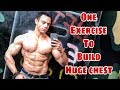 How to build huge chest with this one Dumbell exercise
