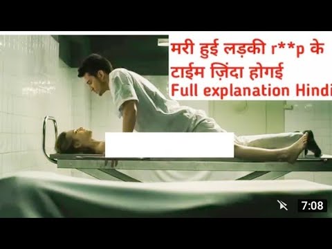 मरी हुई लड़की का Rape होते ही जिंदा हो गई |The Corpse of Anna Fritz (2015) Movie Explained in Hindi