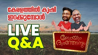Bro with Duranthettan Live Q&A video