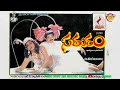 Are Changure Changure Samaram 1994 Suman Roja Ilayaraja