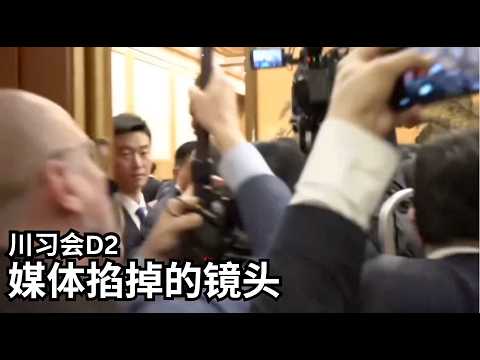 蔡奇王毅的小动作｜卢比奥的坏笑｜美记者集体冲关｜雷军求合影 马斯克表情包【美国热搜 5/14】
