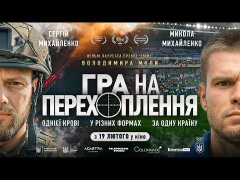 Історія українського футболу