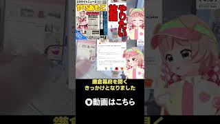 歌だって作れちゃうんです！源頼朝ネバネバギブアップ #vtuber #甘乃あもこ #エキサイトニュース