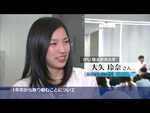 おかやま元気プロジェクト～IPU・環太平洋大学