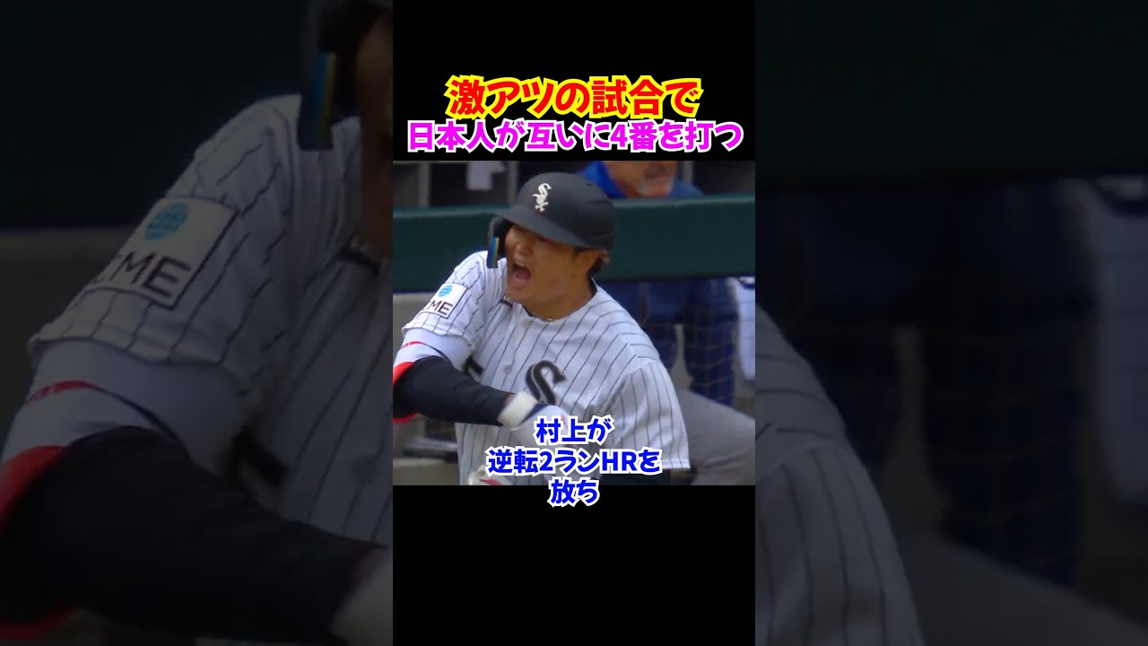 村上宗隆が逆転2ランで主役に…岡本和真との日本人4番対決が激アツすぎた