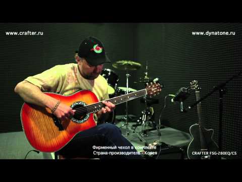 Собор - Augustin Barrios, Crafter FSG-280EQ/CS