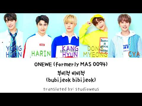 ONEWE (원위) / formerly MAS 0094 - 부비적 비비적 (Bubijeok Bibijeok) [ENG | HAN | ROM LYRICS]