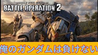 【バトオペ2/PS5】新機体とデスノート