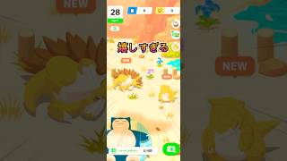 サンド、サンドパンが嬉しすぎる!!【ポケモンスリープ/Pokemonsleep】#Shorts #ポケットモンスター #ポケモンスリープ #寝起き