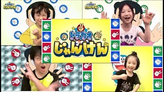 【Doraemon】ドラガオじゃんけん　きょうだい４人で♪