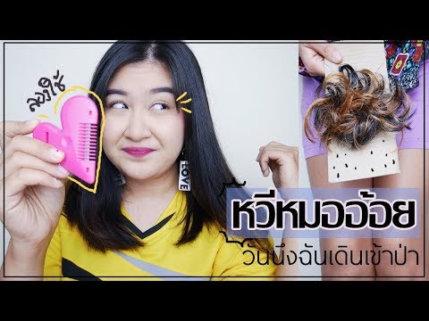 คลิกเพื่อดูคลิปวิดีโอ