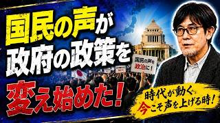 三橋 - 日本人が選挙を諦めた瞬間、独裁が始まる