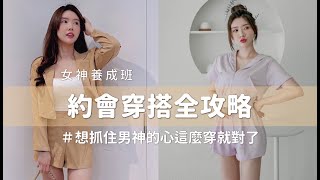 [問卦] 台女也不會穿搭為什麼只嘴台男