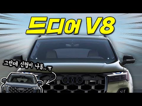 알고보면 최고의 SUV! 첫 V8 구입했습니다!