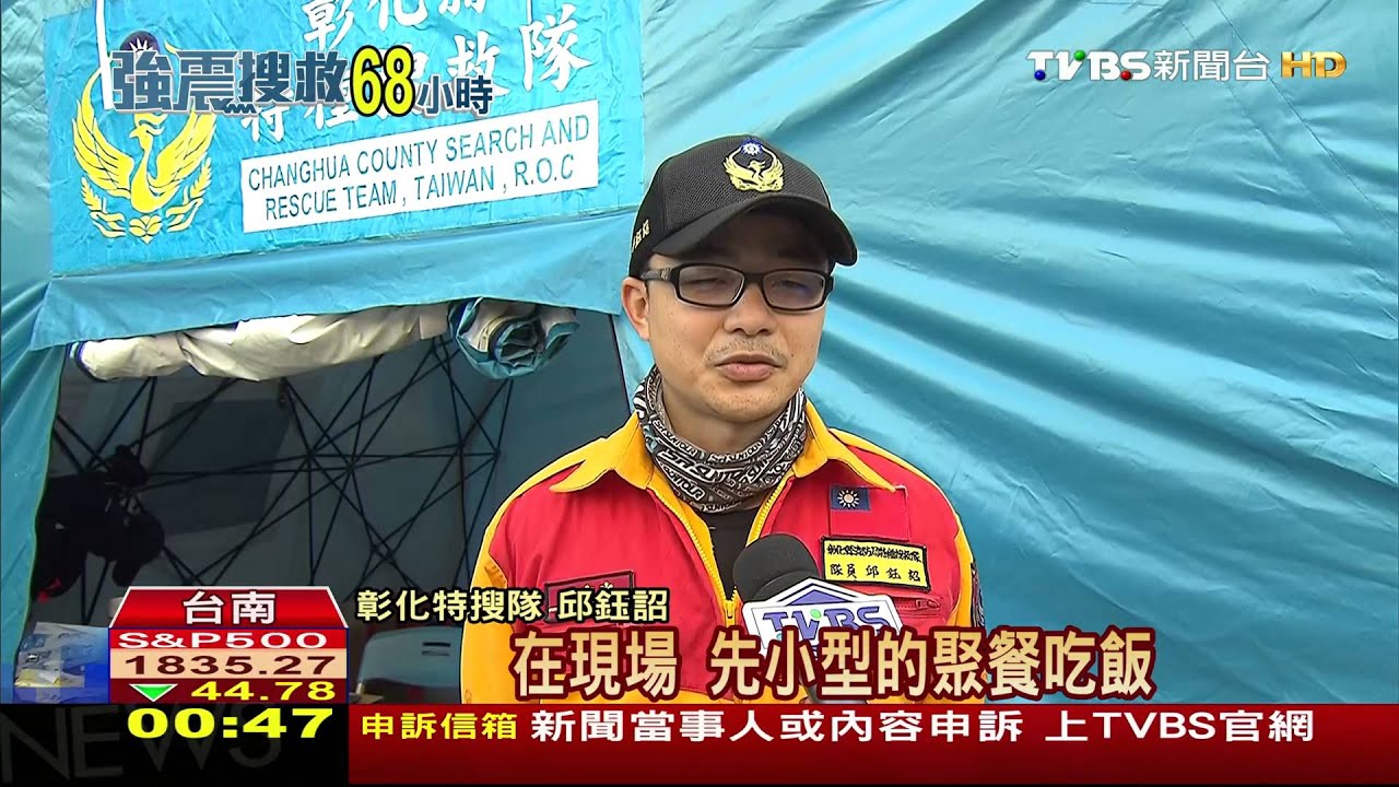 圍爐「明年再說」!搜救隊拚救人 團圓放心裡