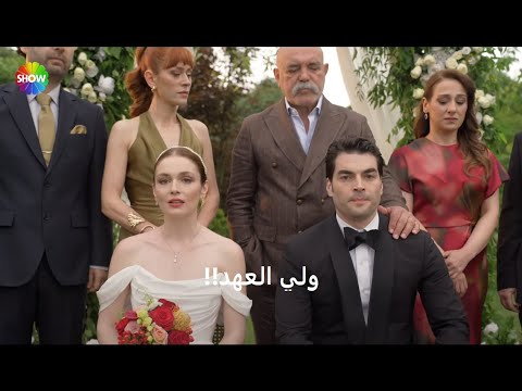 مسلسل ولي العهد الحلقة 1 إعلان 1 الرسمي مترجم للعربية