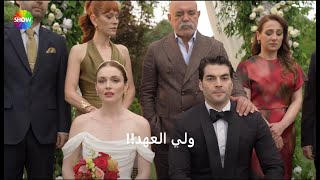 مسلسل ولي العهد الحلقة 1 إعلان 1 الرسمي مترجم للعربية