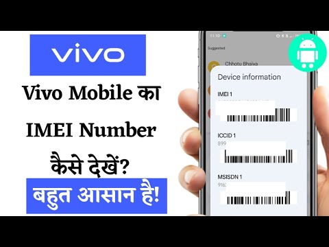 Vivo Mobile Ka IMEI Number Kaise Pata Kare || How to check imei number in vivo mobile|MyAndroidTube