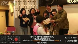 “ダジャレンピック”第三種目