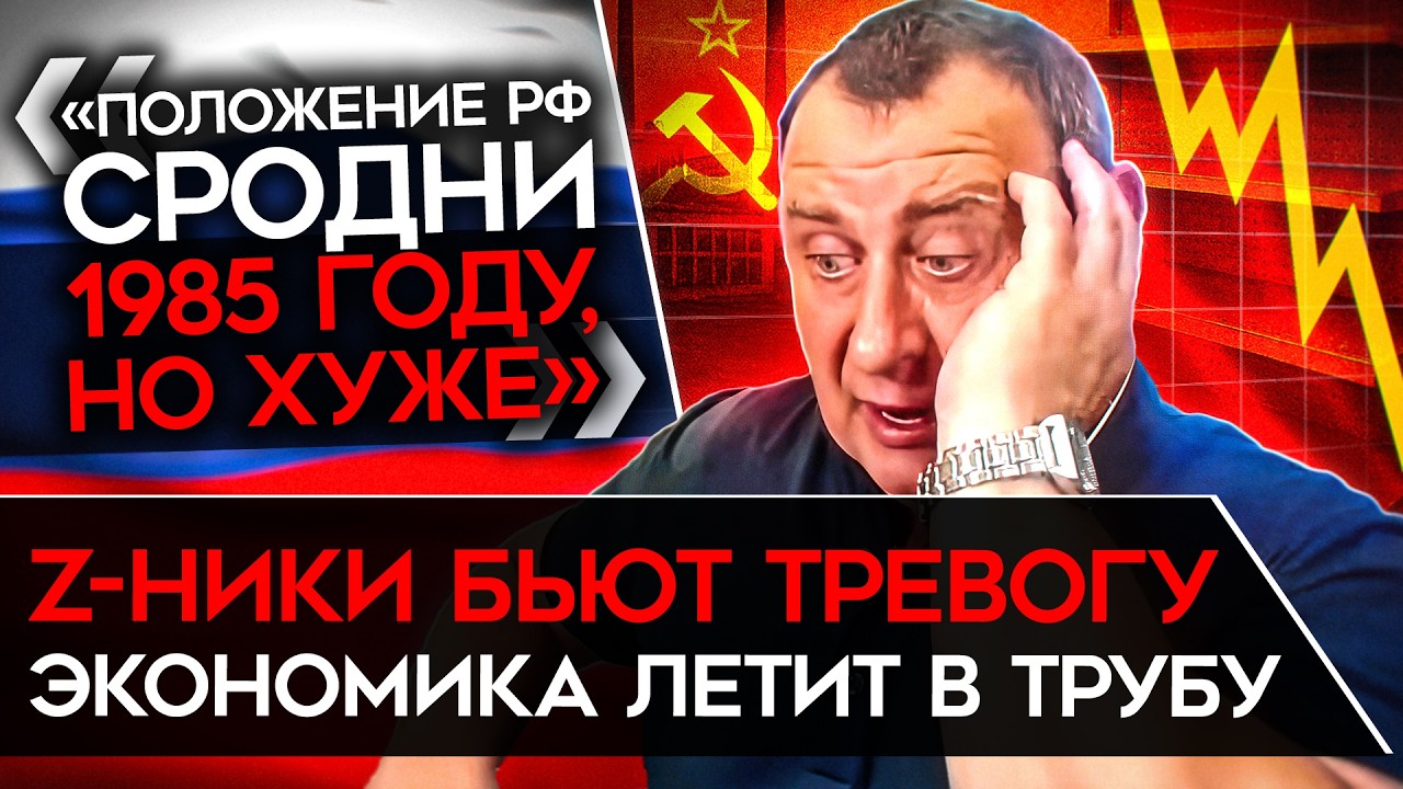 «ФИНАНСОВАЯ УДАВКА ЗАСТАВИТ ЗАКОНЧИТЬ ВОЙНУ». Пропагандисты бьют тревогу —
