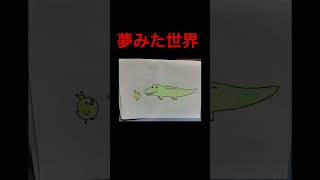 ひよこ空を飛ぶ