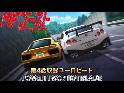 POWER TWO / HOTBLADE