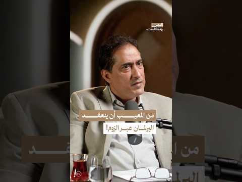 اليمن بودكاست