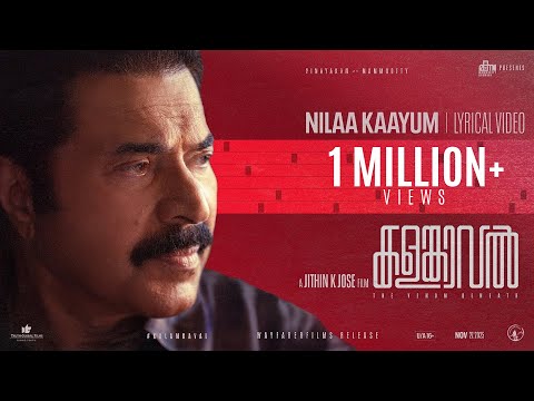 Nilaa Kaayum Lyric Video | Kalamkaval | Mammootty | Jithin K Jose | Mujeeb Majeed | MammoottyKampany