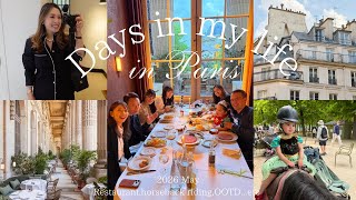 《パリ日常vlog🇫🇷》憧れのご家族とディナー、娘初の乗馬体験、OOTDなど✨