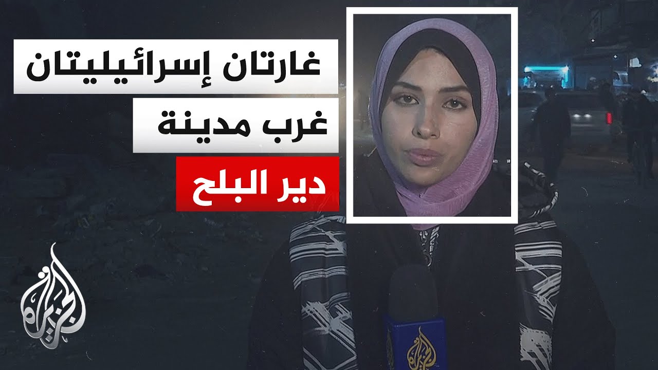مصدر طبي في مستشفى شهداء الأقصى: استشهاد 6 فلسطينيين في قصف إسرائيلي على مدين?