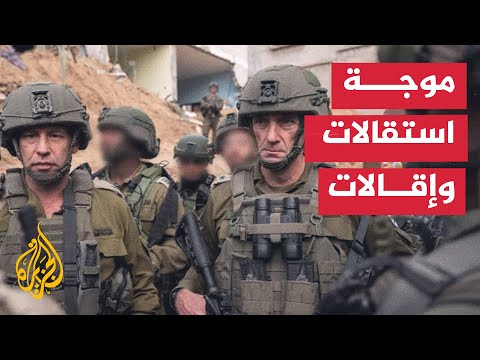 فيديو | زلزال طوفان الأقصى يواصل الإطاحة بكبار قادة الاحتلال