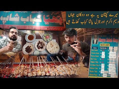 Lahore Street Food | Bhaiya Kabab | Favourite Place of Wasim Akram & General Pasha