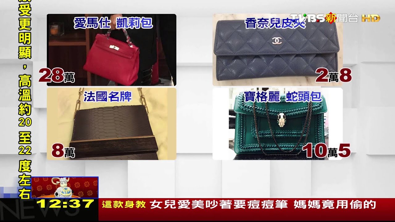 〈獨家〉愛馬仕、香奈兒不見了! 託運行李竟遭竊