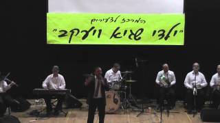 משה לוק בילדי שגיא ויעקב -אין כאלוקינו,נקדישך,ספניולית,לוריונטל,סידנא בבא סאלי,ישמח משה