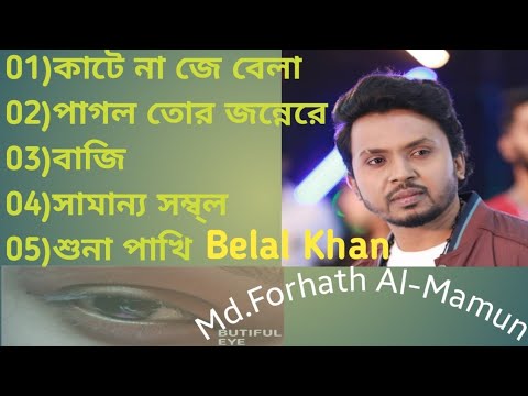 Songs of Belal Khan.
