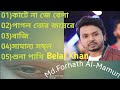 Songs Of Belal Khan